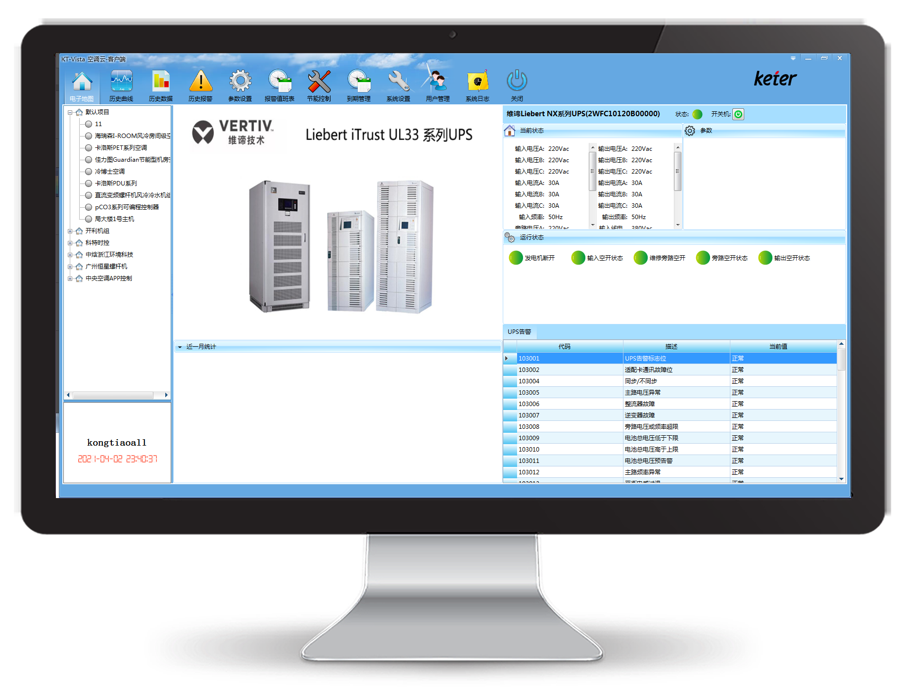 麦克维尔MAC_XE风冷模块机APP控制网关